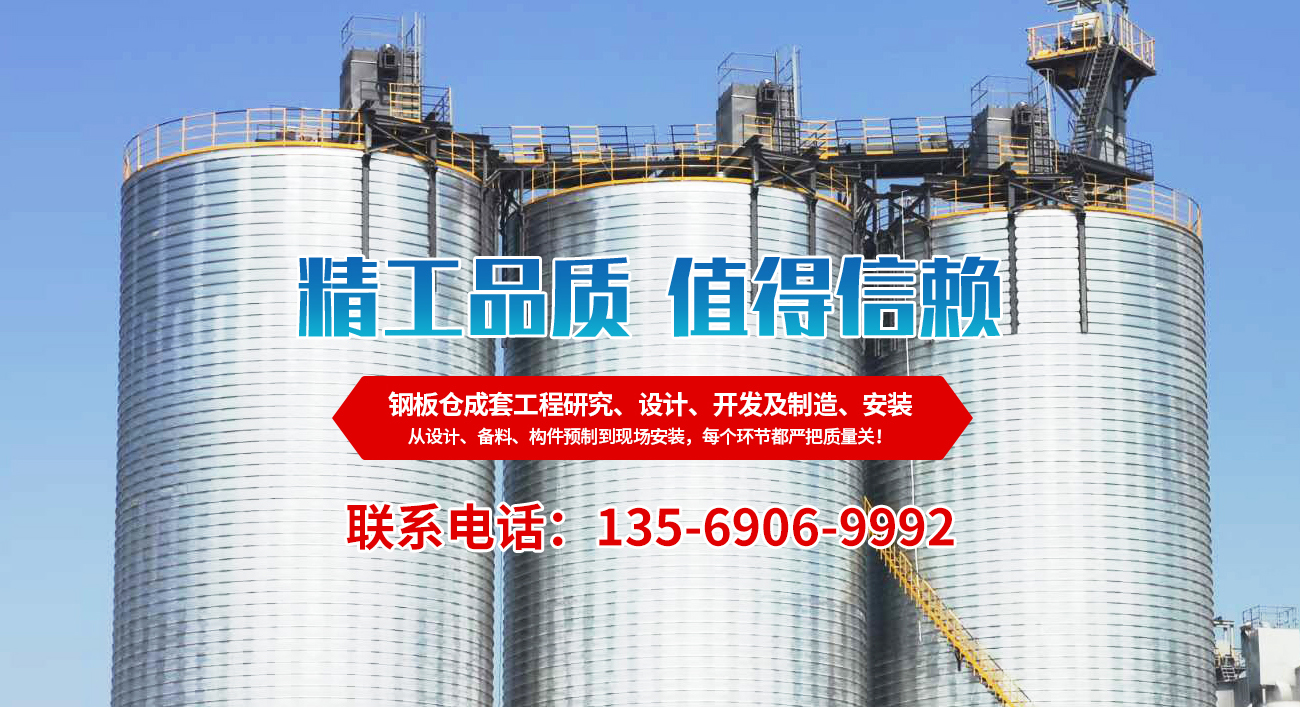 安陽市萬鑫鋼板倉工程有限公司