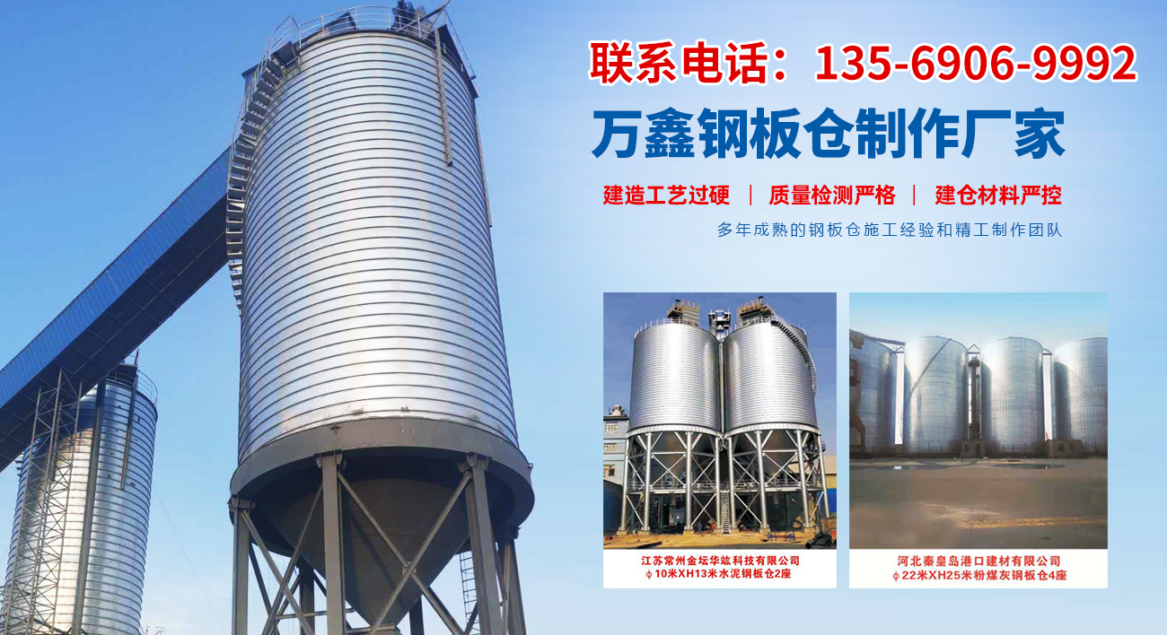 安陽市萬鑫鋼板倉工程有限公司