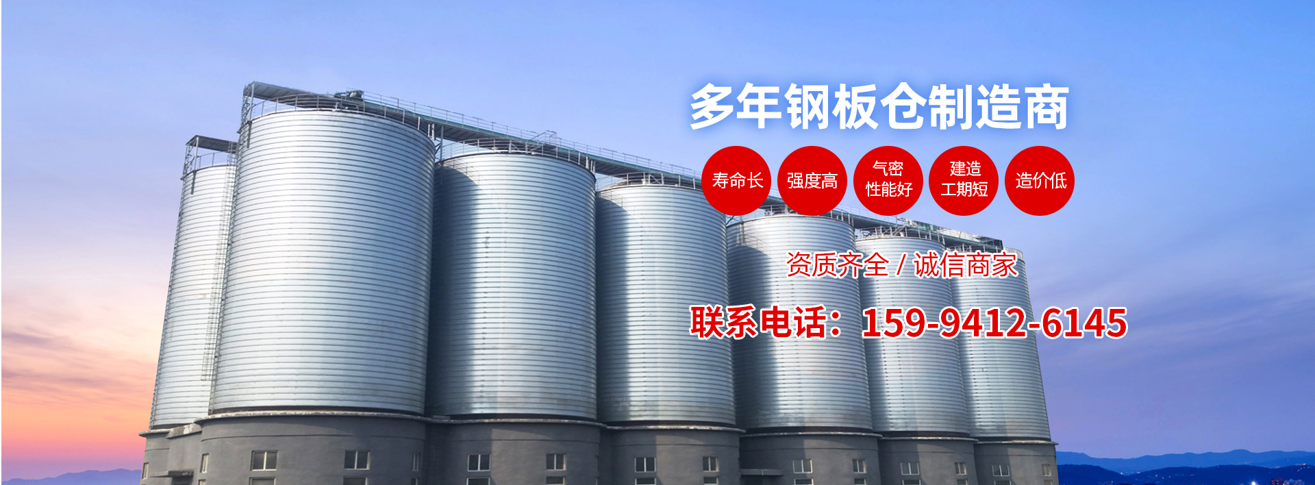 安陽市萬鑫鋼板倉工程有限公司