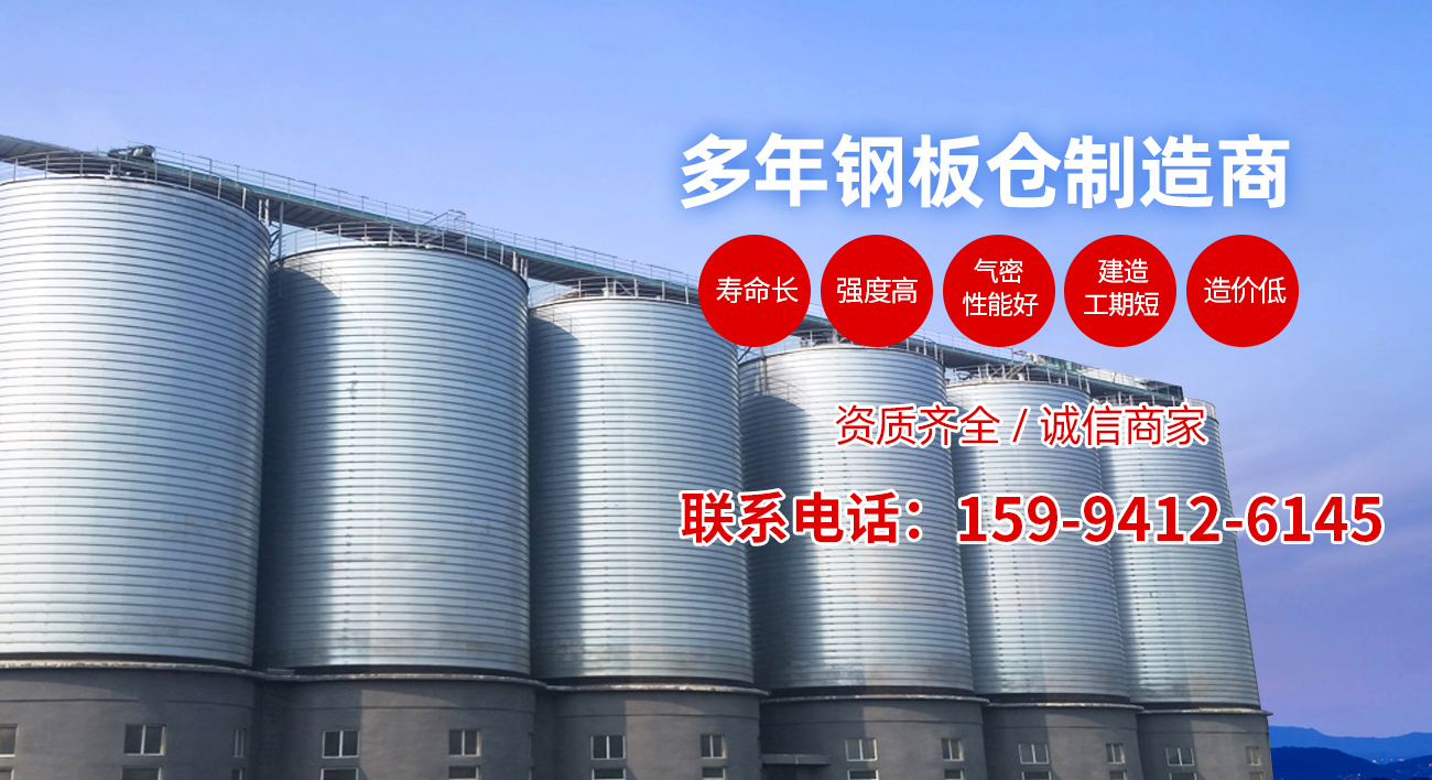 安陽市萬鑫鋼板倉工程有限公司